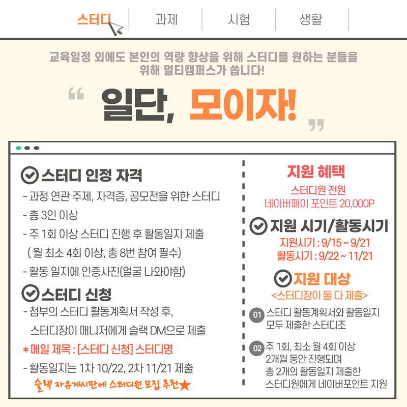 스터디2