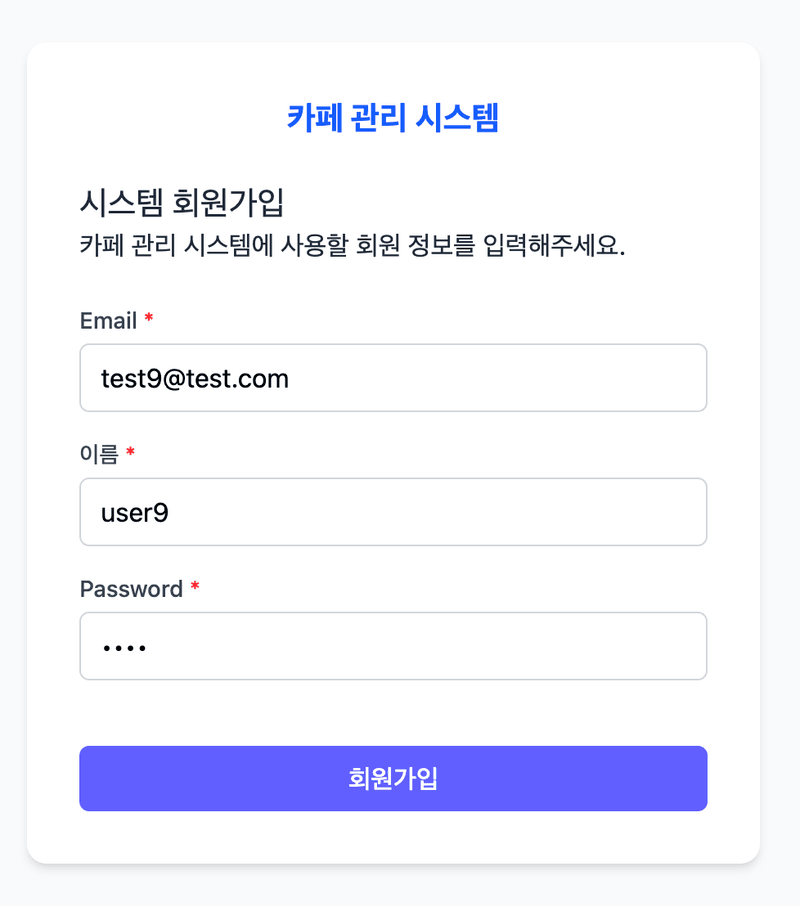 test9@test.com 사용자 가입