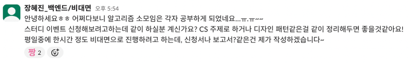 스터디 제안
