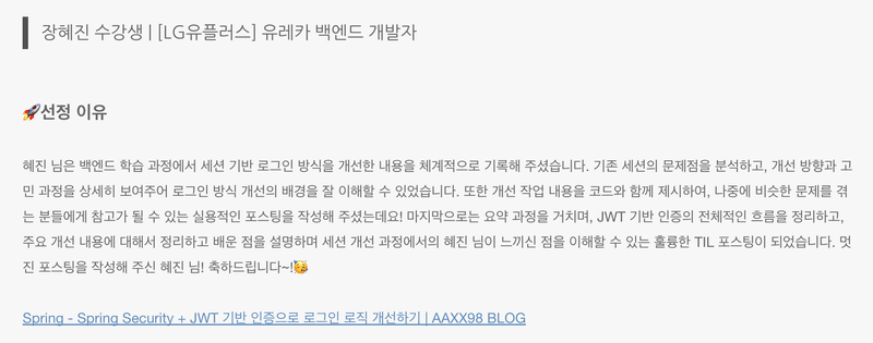 우수 참여자 발표-11월