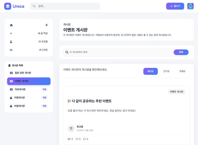 미니프로젝트 게시판 화면