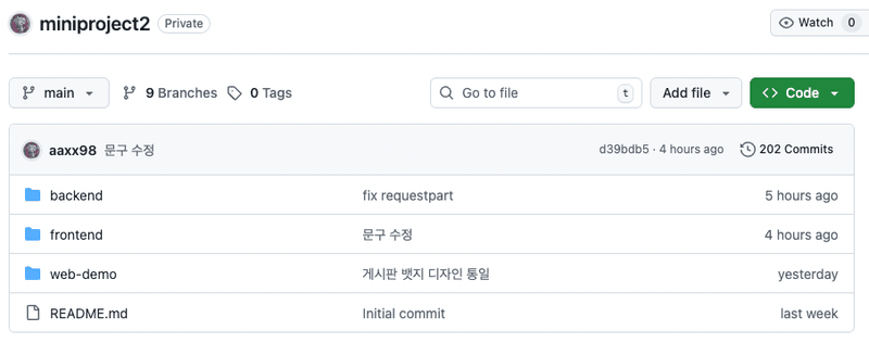 github 레파지토리