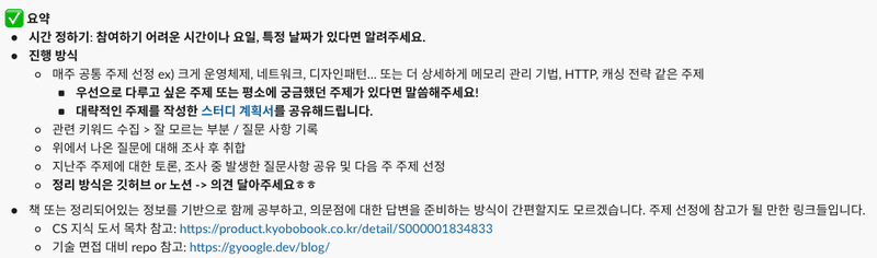 진행방식