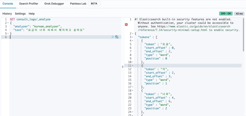 형태소 분석 결과