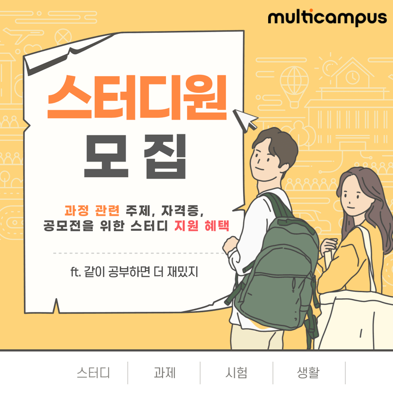 스터디1