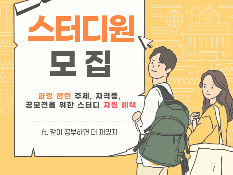 GitHub Repository를 이용해서 비대면 스터디 운영하기